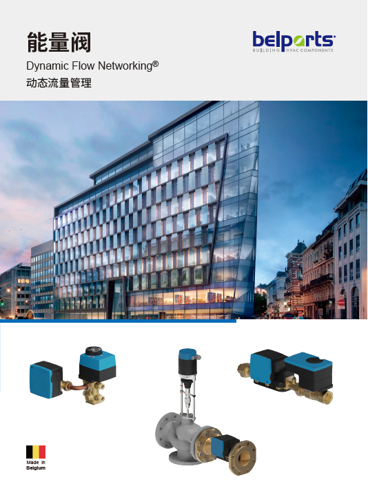 Belparts能量閥